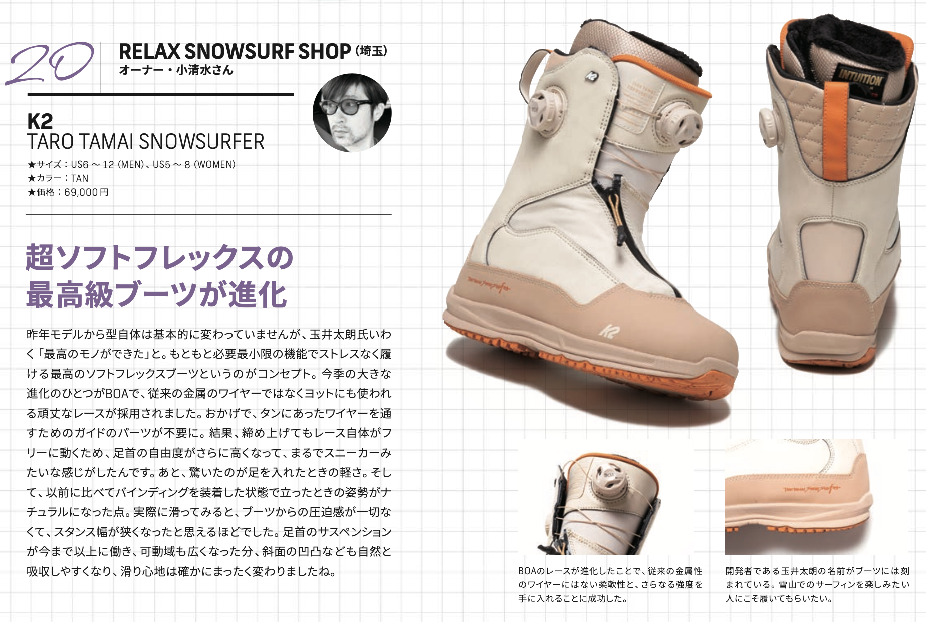 《新品》K2 TARO TAMAI SNOWSURFER (21-22)