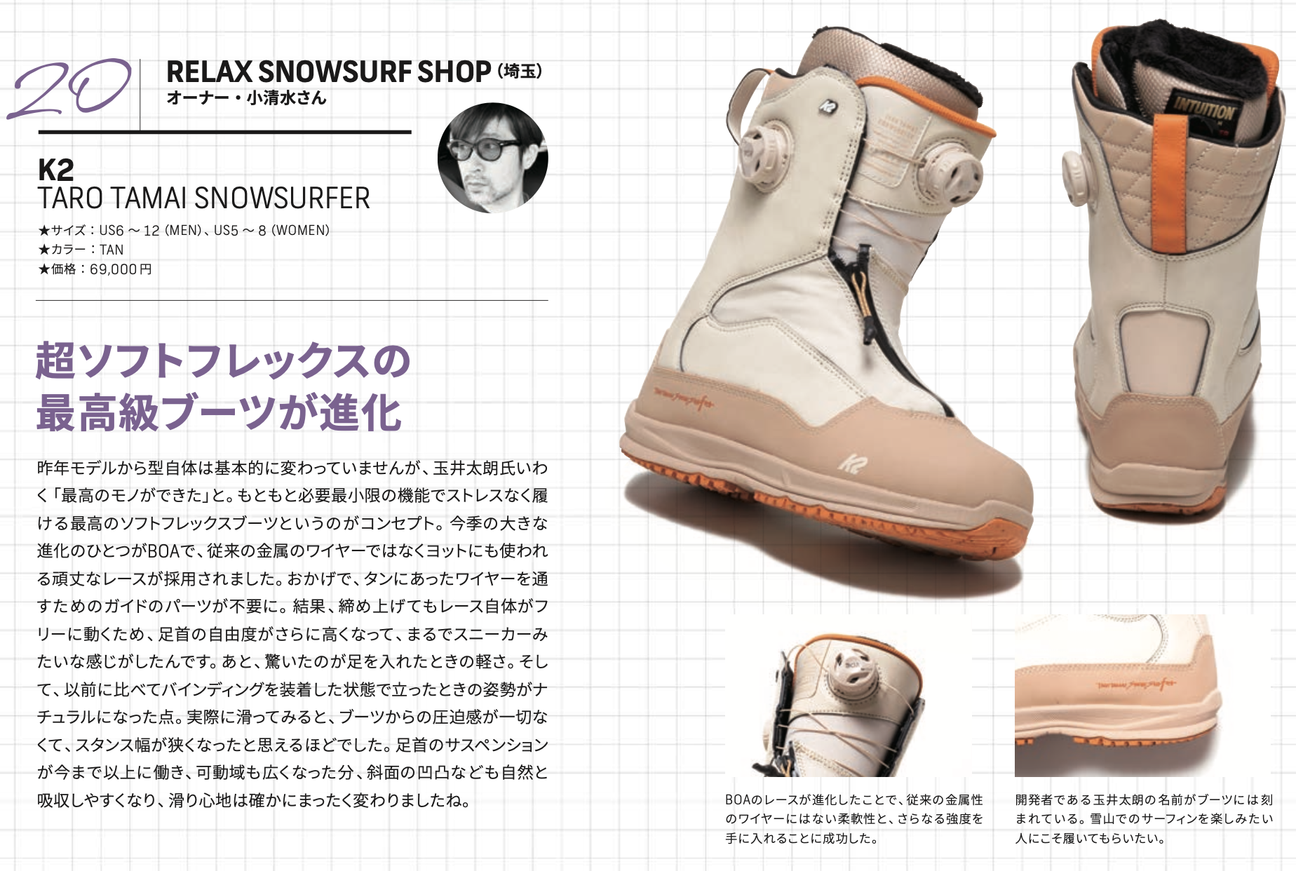 K2 Taro Tamai snowsurfer サイズ8 - スノーボード